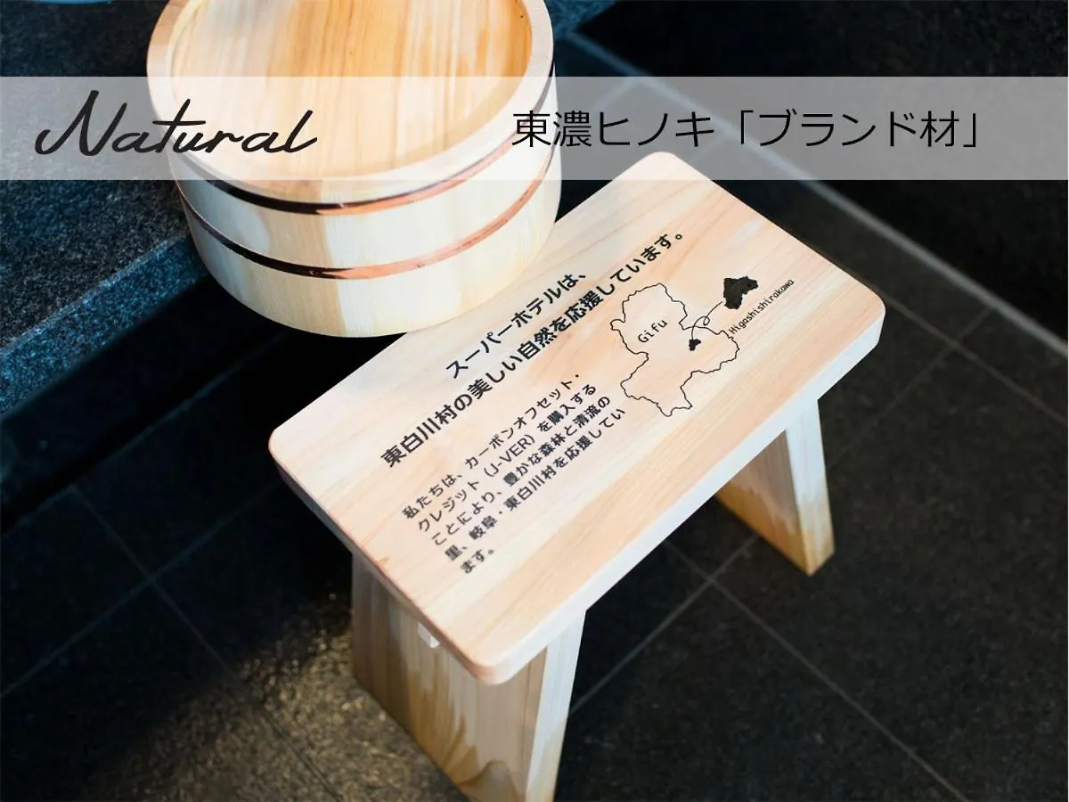 Super Hotel Sapporo Kitagojo Dori